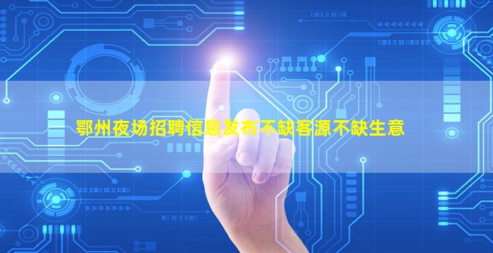 延安酒吧招聘